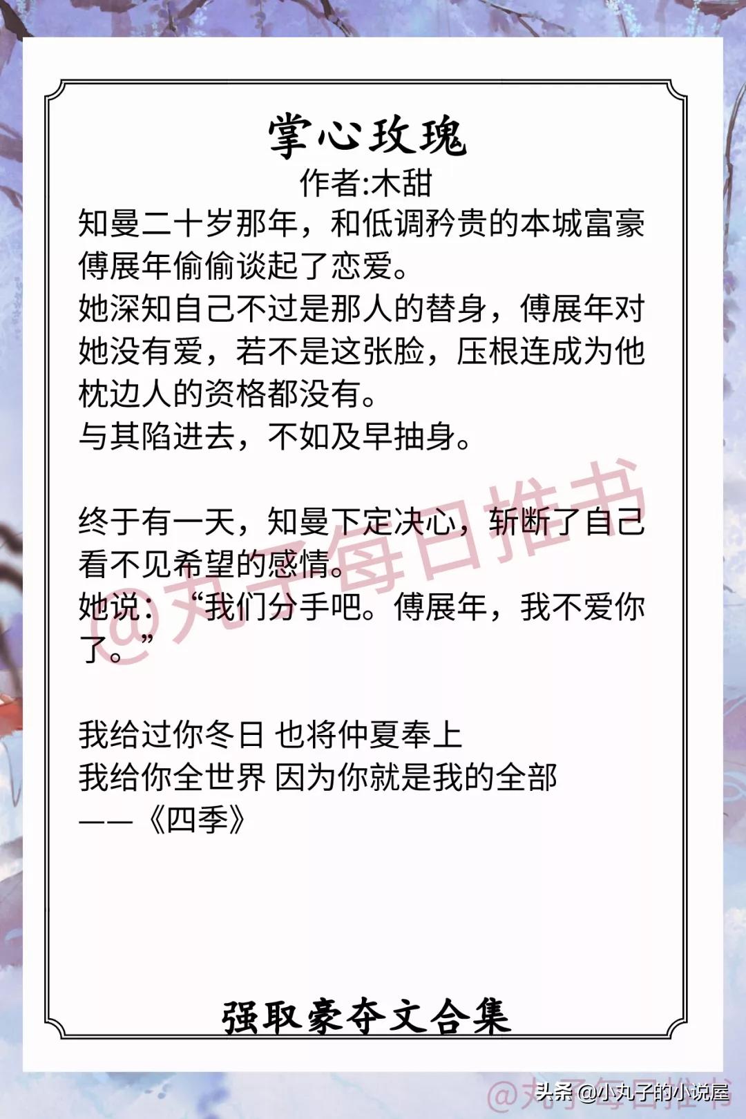 重生强取豪夺文推荐,言情强取豪夺高质量虐文推荐