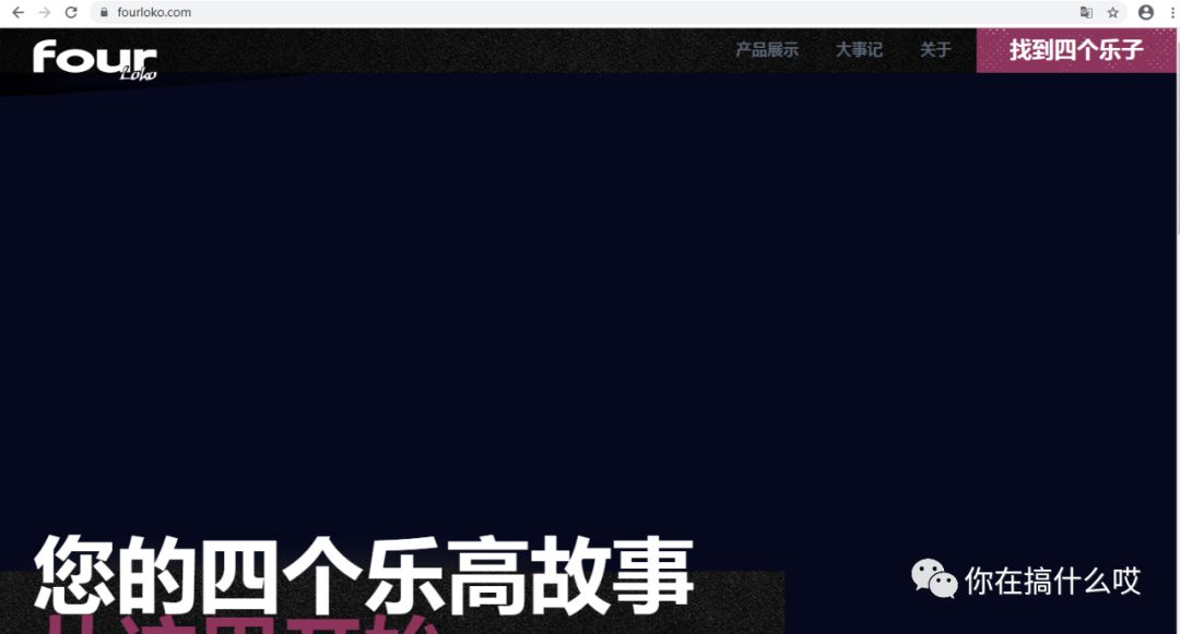 lokofour酒,四洛克fourlock酒多少度