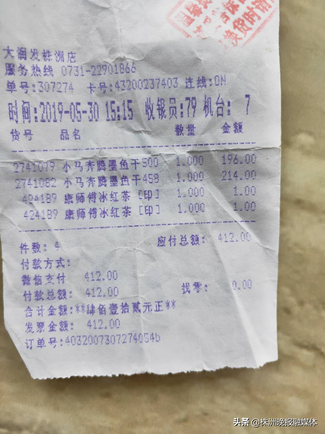 株洲女士：在“大润发”买的墨鱼干竟有霉斑