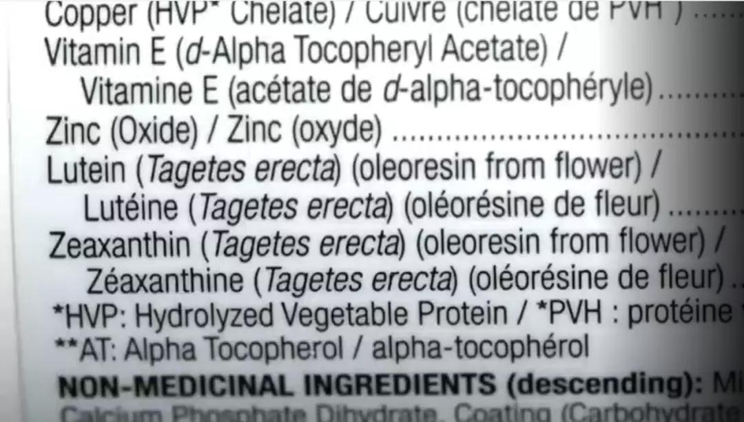 外国护眼保健品,护眼的保健品含量