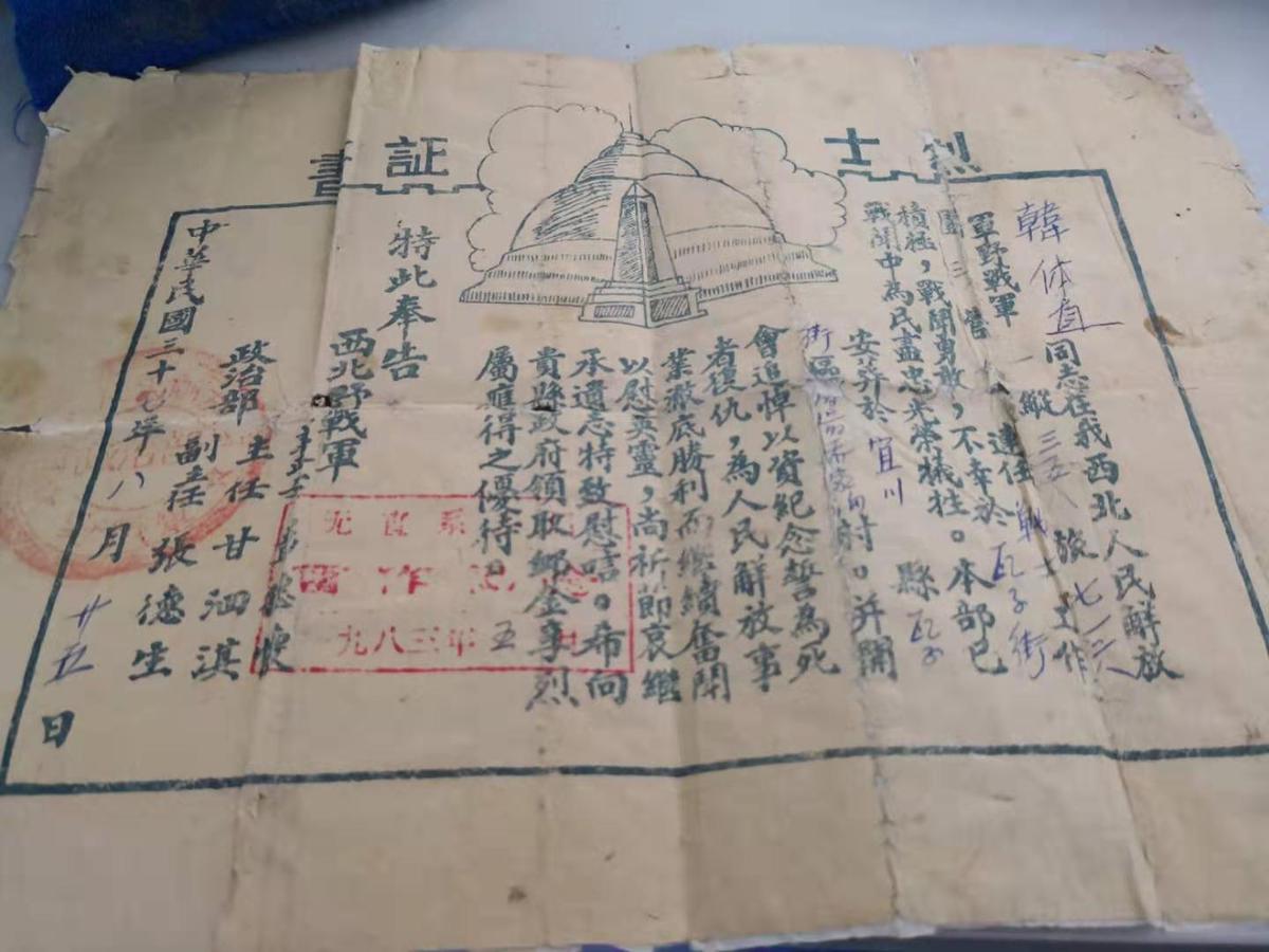 陕西榆林籍烈士名录 (陕西籍烈士的事迹)