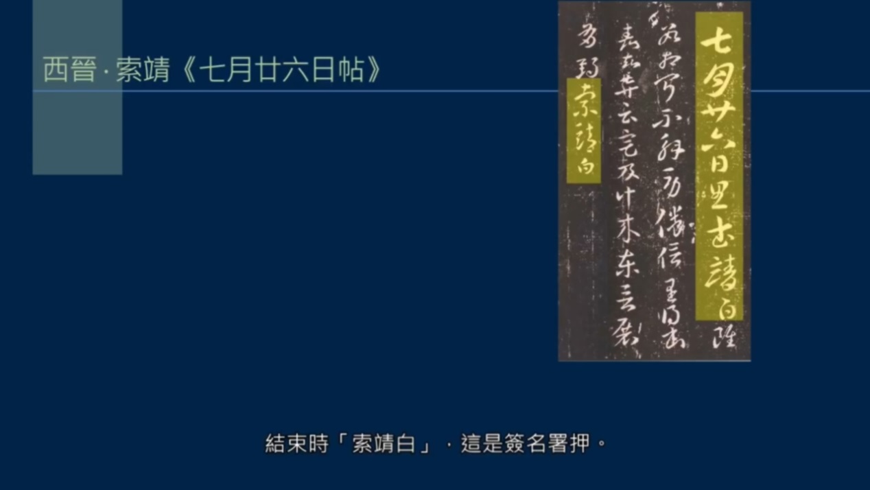 书法中尺牍有什么特点,怎么样写尺牍书法