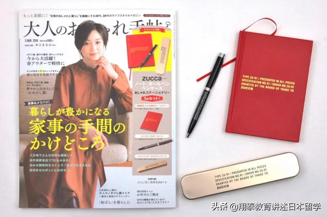 日本杂志赠品五花八门，不瞒你说，现在买杂志全是为了赠品啊