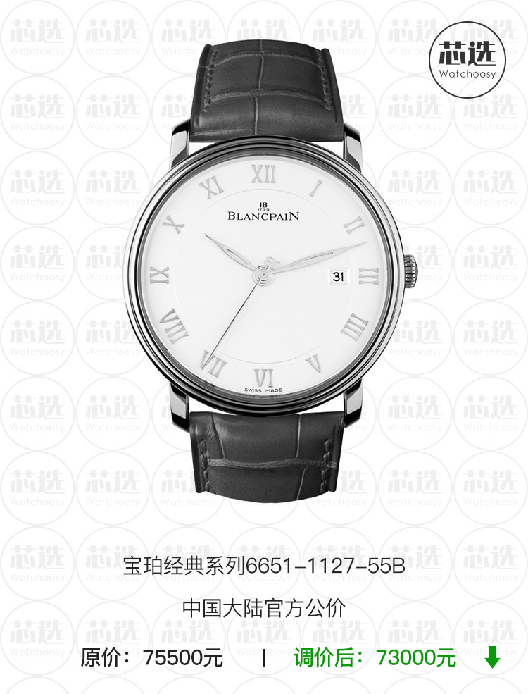 手表增值税多少,增值税下调后是降3%吗