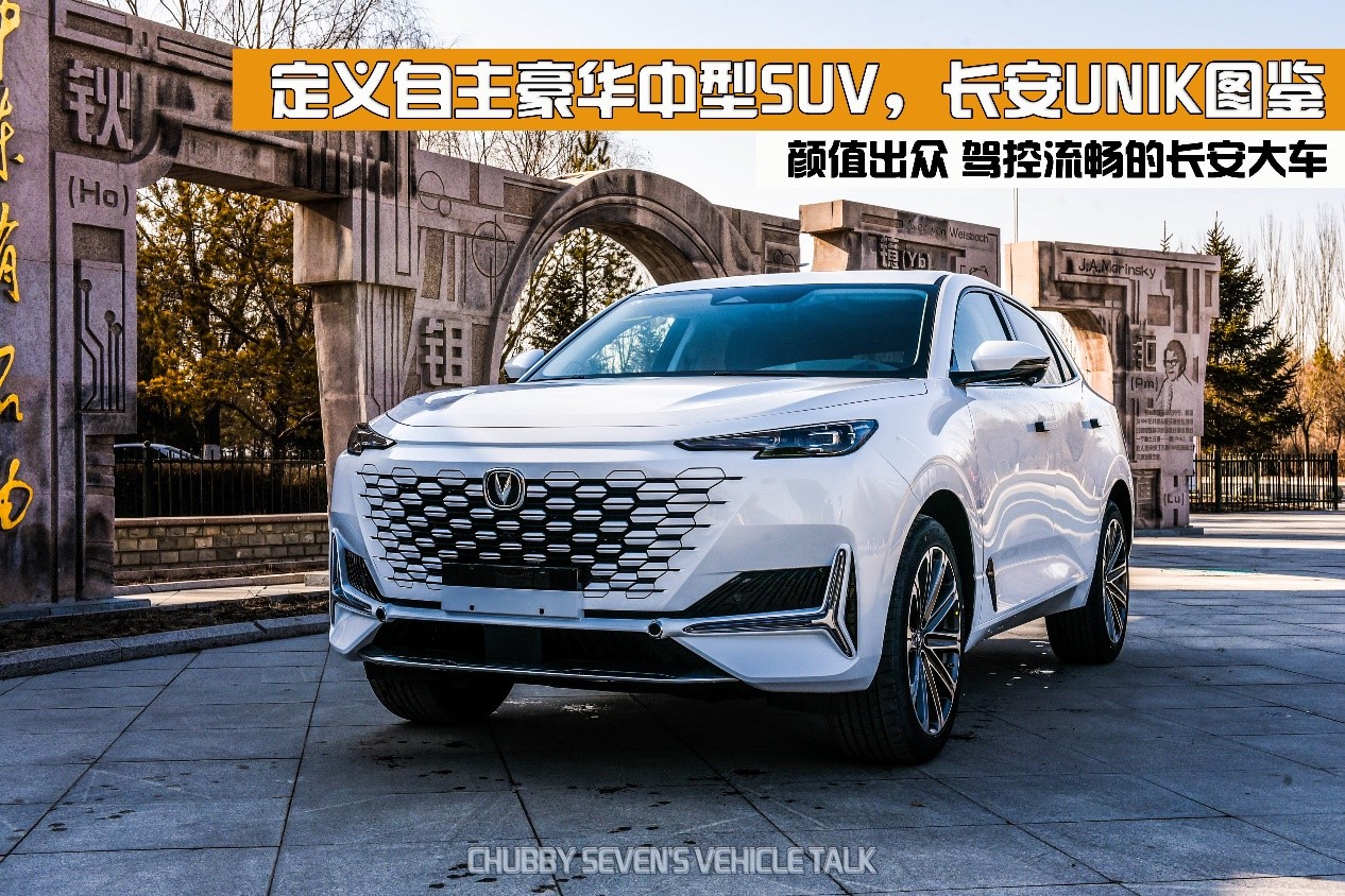 2024款长安uni-k试驾最新视频,试驾长安新uni-k实测最高时速