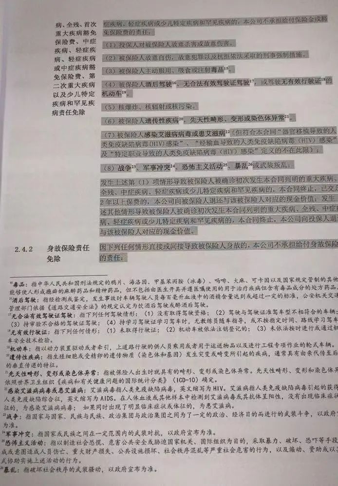 年金险保单怎么看懂,怎样看懂平安福保单