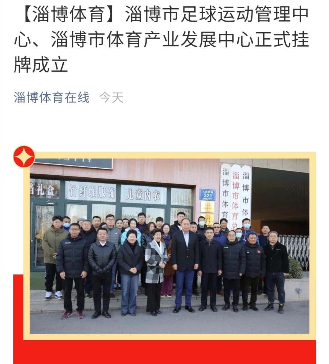 淄博蹴鞠辞退主帅引质疑,淄博蹴鞠退出了吗