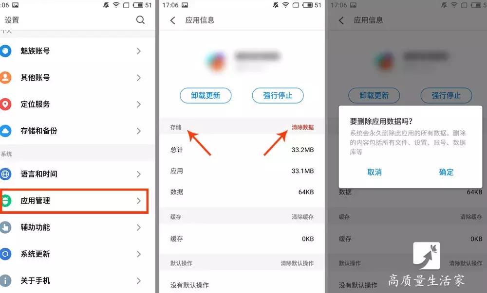 手机别再清理垃圾了，只需打开这个开关，用多久都不会卡