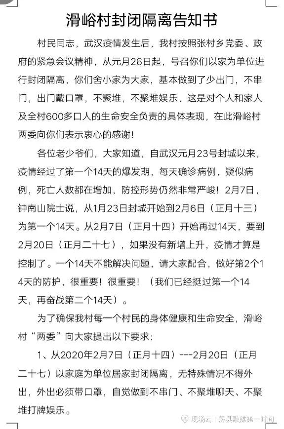 林州市合涧镇抗疫情,众志成城抗击疫情安阳在行动