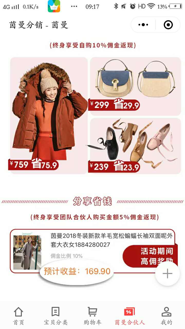 茵曼女装现在做得怎么样,茵曼女装好卖吗