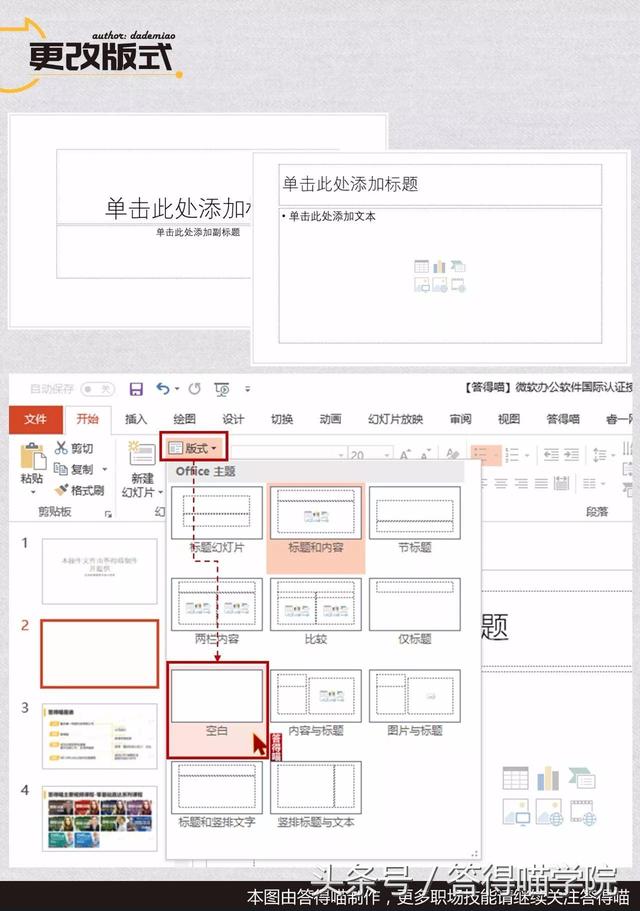十大常用ppt技巧,15个ppt技巧大全