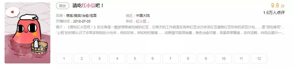 国产泡面番排行榜前十名,日本最新泡面番推荐