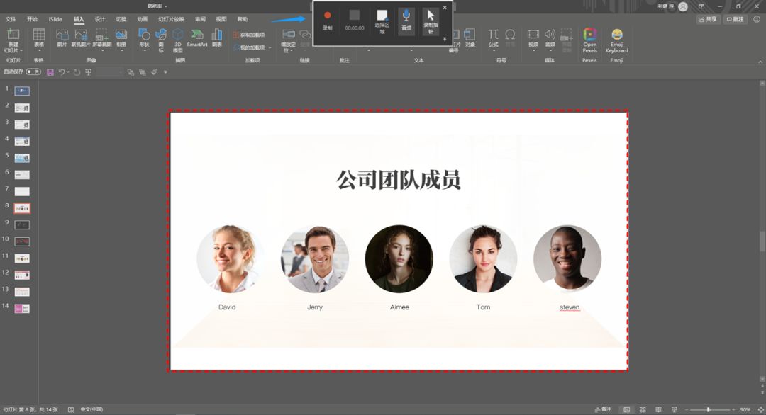 哪个版本ppt自带录屏功能,ppt自带的录屏功能详解
