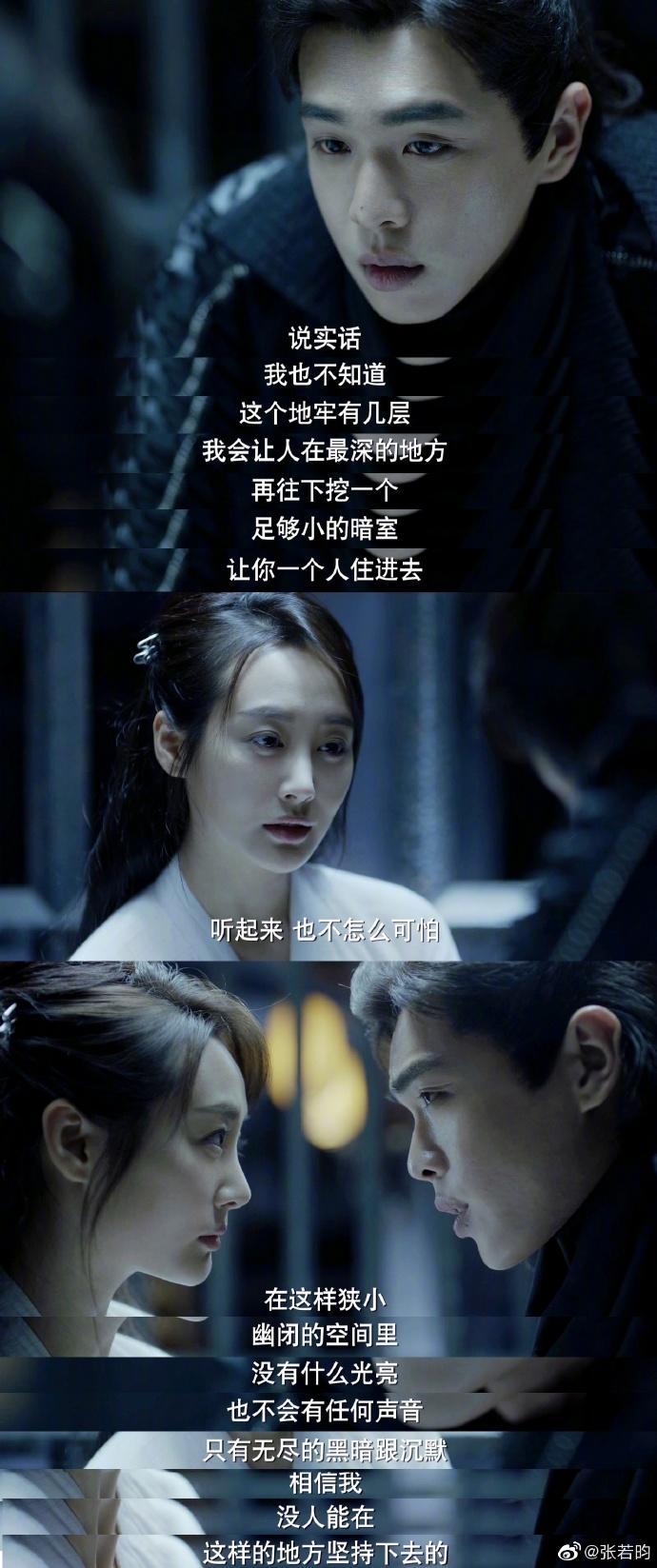 庆余年司理理被用刑,庆余年司理理被范闲识破