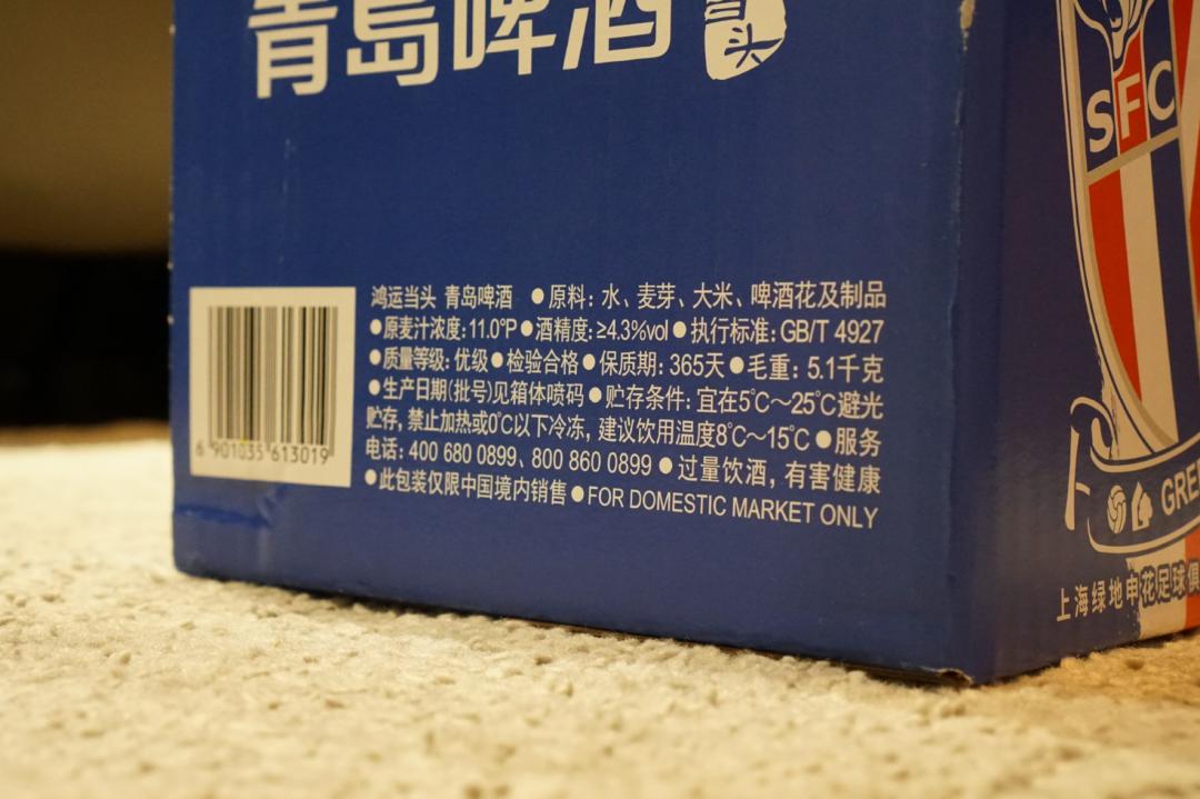 「青蛙评测」上海申花X青岛啤酒，是为信仰充值还是交智商税？