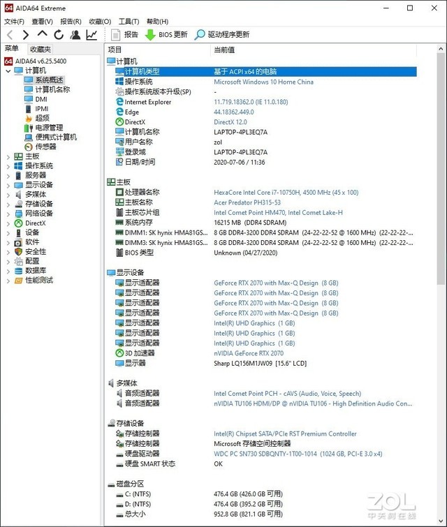 acer战斧300,中正评测宏碁掠夺者战斧300