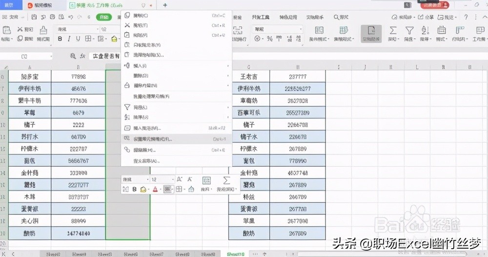 excel盘盈盘亏数据表怎么做,excel表格怎么操作排查