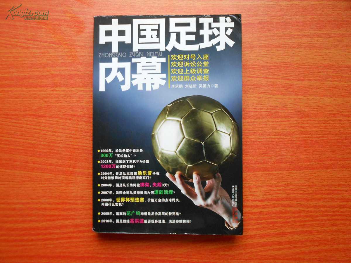 足球江湖女生,中国足球界美女