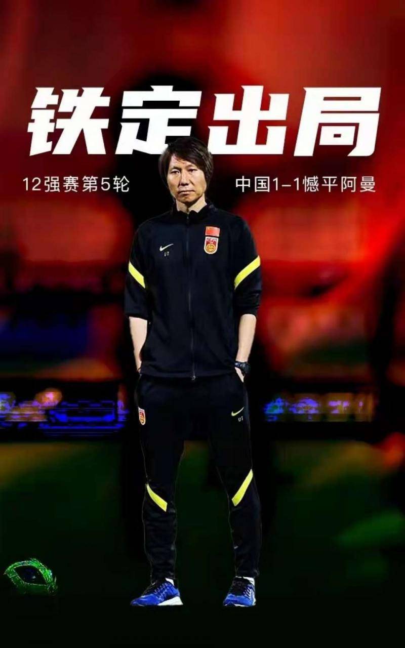 国足vs澳大利亚对攻李铁,李铁国足不敌日本赛后采访