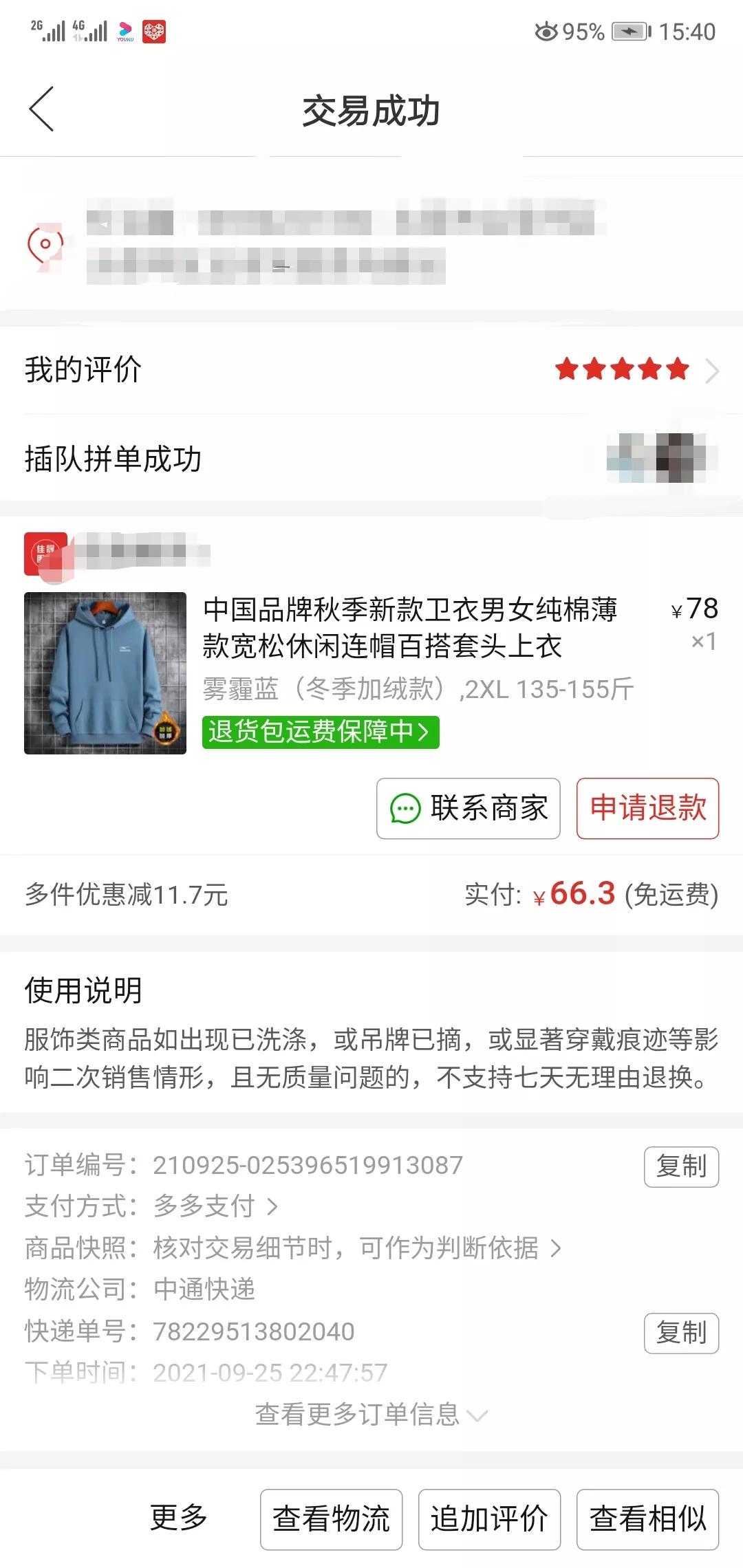 拼多多对假货的态度太让我刮目相看了