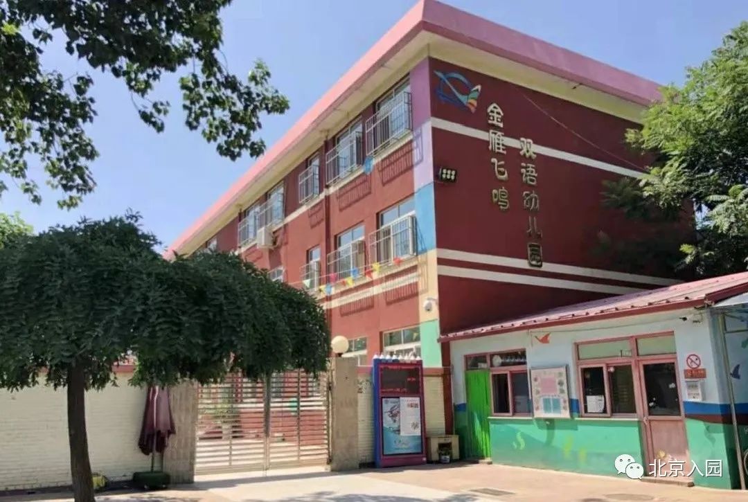 不满3岁也能报名!北京10所热门托班盘点!这两区最多