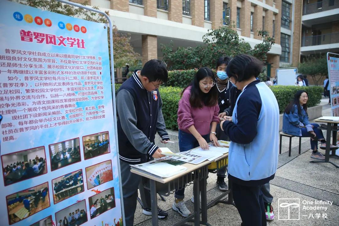 郑州一八联合国际中学,郑州一八联合国际学校国际部