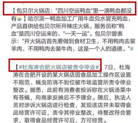 陈赫的火锅店一共有多少家,陈赫火锅店多少家