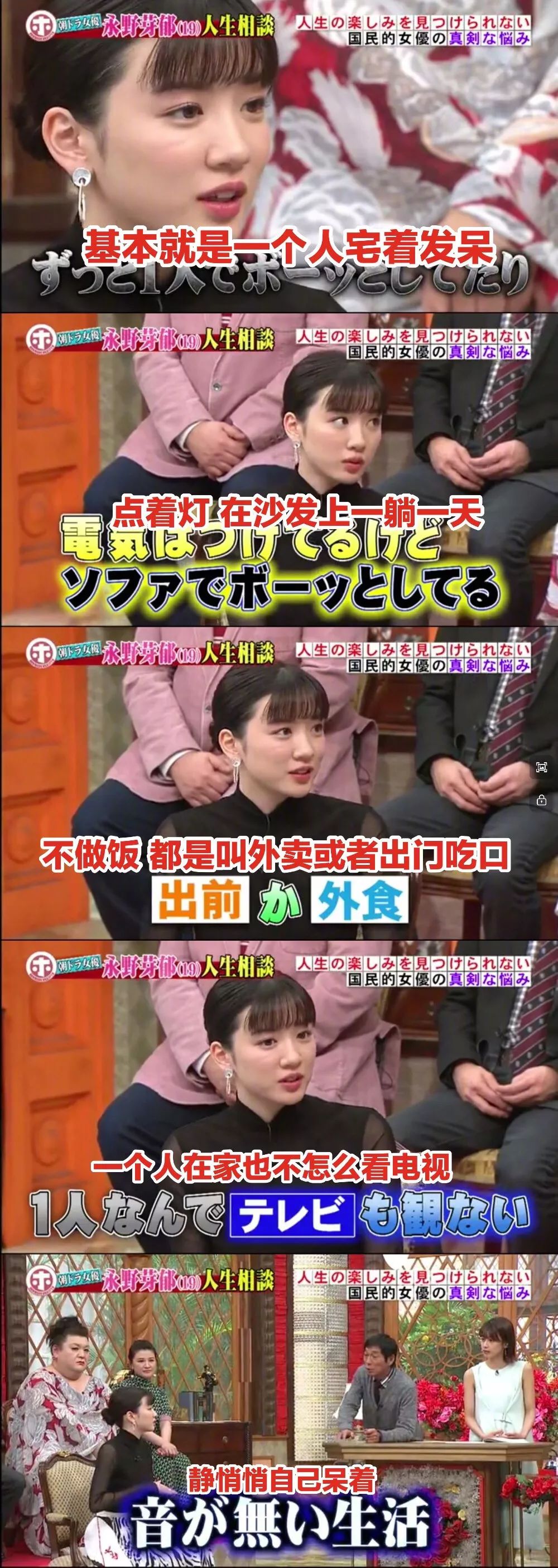 永野芽郁梨花带雨发型,永野芽郁哭的梨花带雨