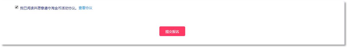 淘宝店铺淘金币怎么开通,淘宝店铺淘金币怎么开通步骤