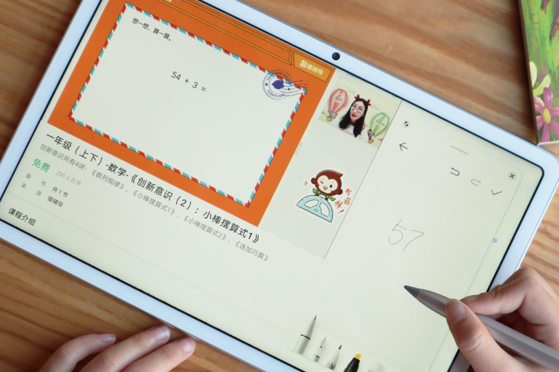 在线学习与家庭教辅神器华为MatePad评测