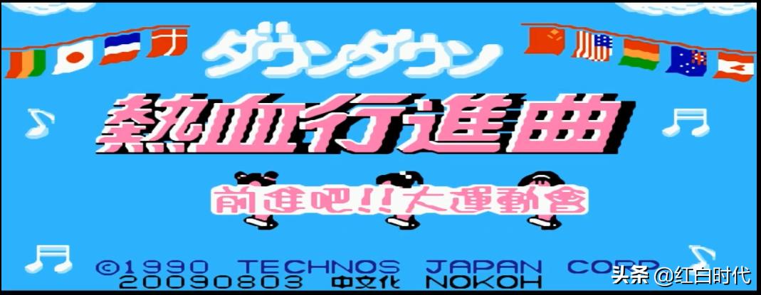 热血国夫背景故事,热血系列故事