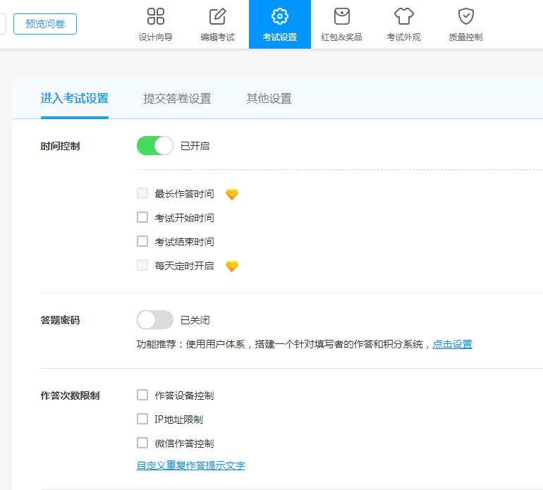 问卷星试卷选择题不自动批改,问卷星怎么批改选择题