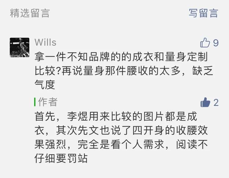 西装选择的三要素,西装的三个原则