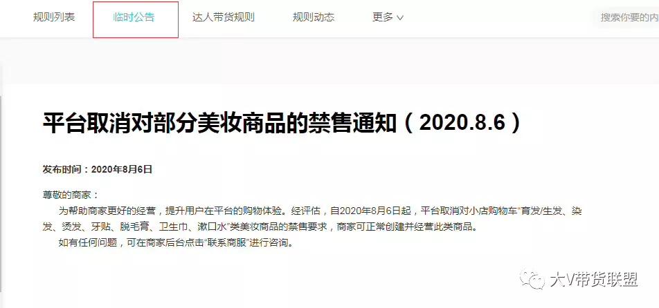 抖音小店入驻官方供应链如何铺货,抖音小店开通及铺货课程