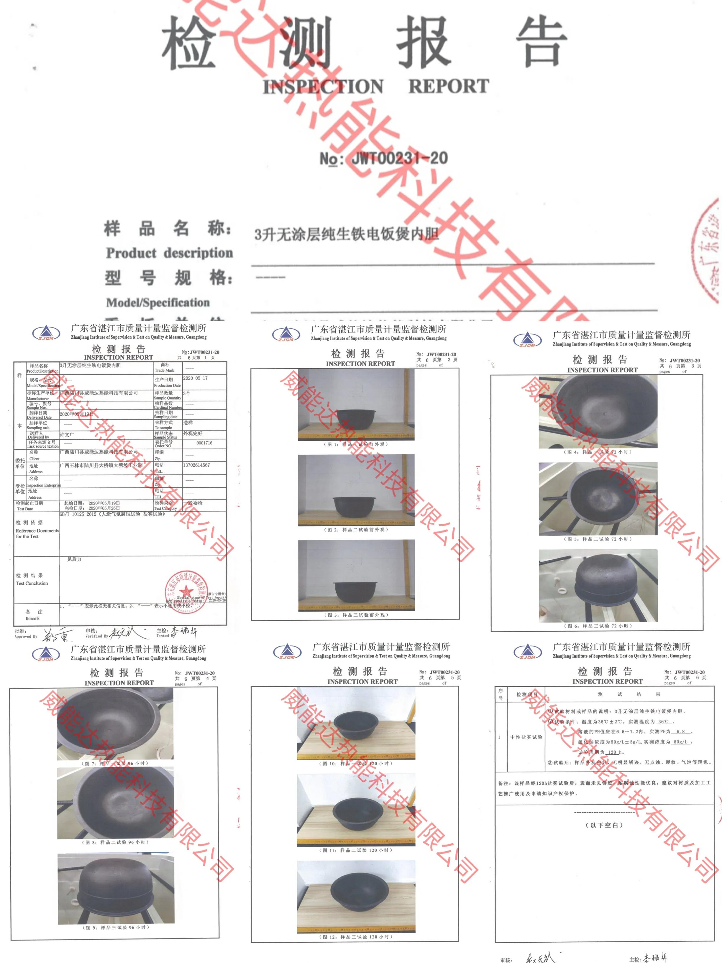 威王铸铁内胆电饭煲质量怎么样 (半球不锈钢内胆电饭煲测评)