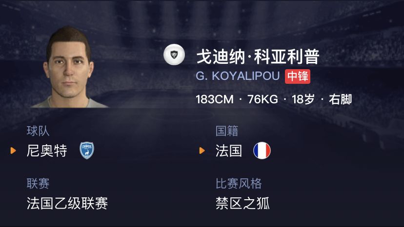 实况足球2020白球妖人影锋,实况足球2022白球妖人推荐