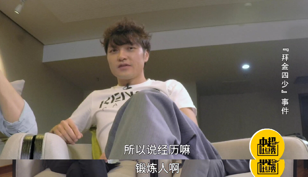 拜金四少重聚完整视频,汪嵩拜金四少完整视频