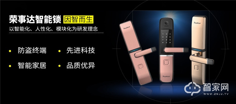 荣事达智能锁318全程视频完整版,60年匠心坚守铸就光阳可靠品质
