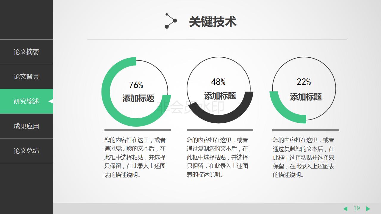 毕业总结及职业规划答辩ppt模板,工作总结模板ppt大学生
