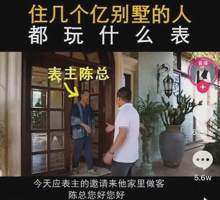 网红炫富珠宝首饰,网红炫富身份曝光