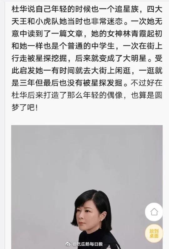 内娱最红老板，非她莫属了吧？