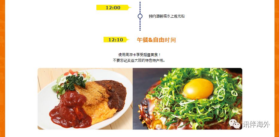 大阪周游卡地铁是免费吗,大阪周游卡坐地铁