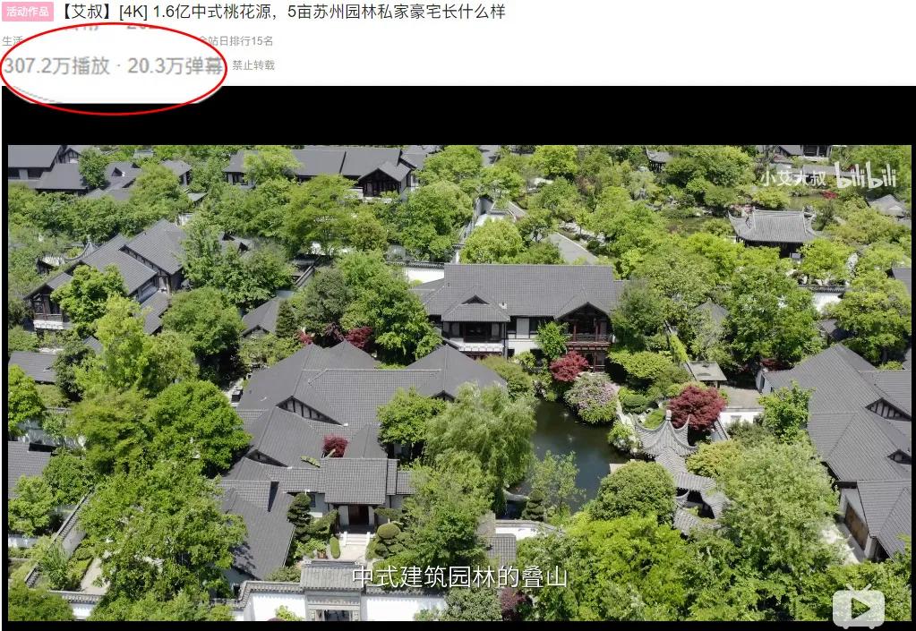 1.68亿豪宅,10亿一套的顶级中式豪宅