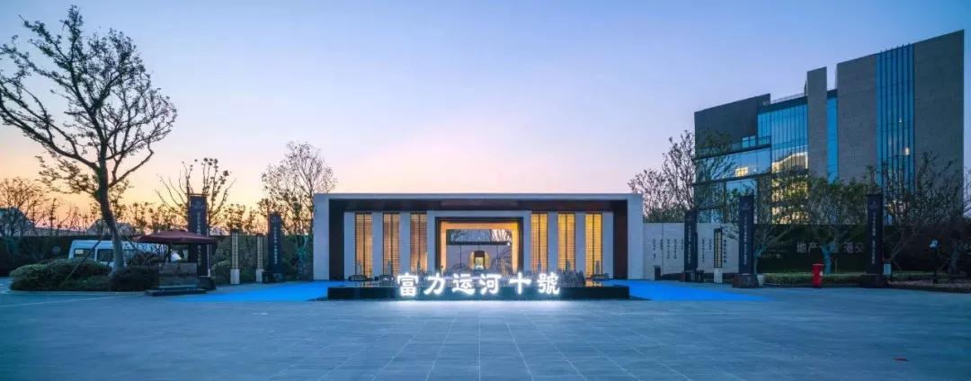 无锡富力运河十号,无锡富力十号和富力运河十号