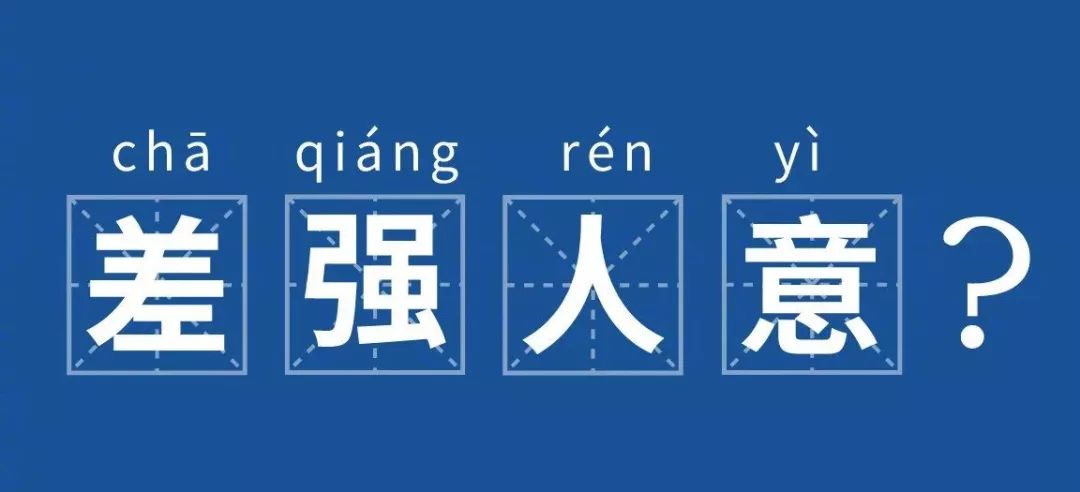 两个月前的边线球未解，现在又来个乌龙球！中国队，求你别急了