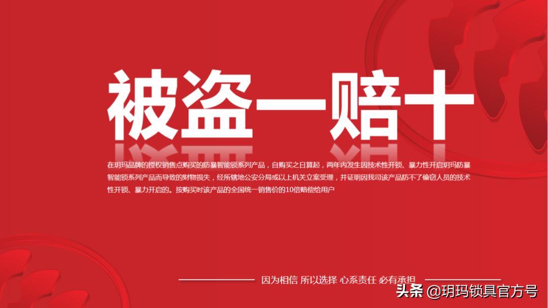 玥玛智能锁的特点,玥玛玥兔智能锁