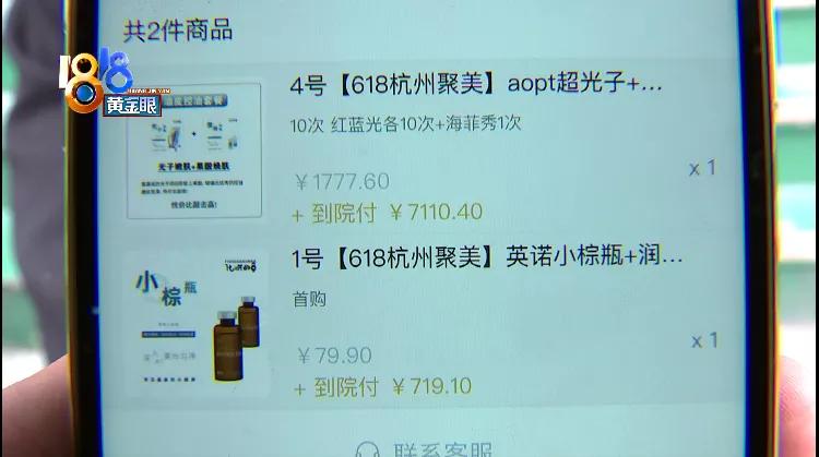 光子嫩肤后满脸黑点,光子嫩肤结痂想化妆怎么办