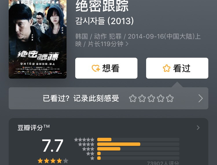 谁说翻拍电影不好看？这三部看过的都说好