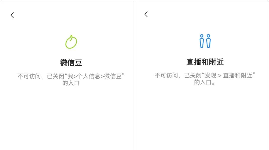 微信被禁用有哪些功能,微信功能被限制使用是怎么了