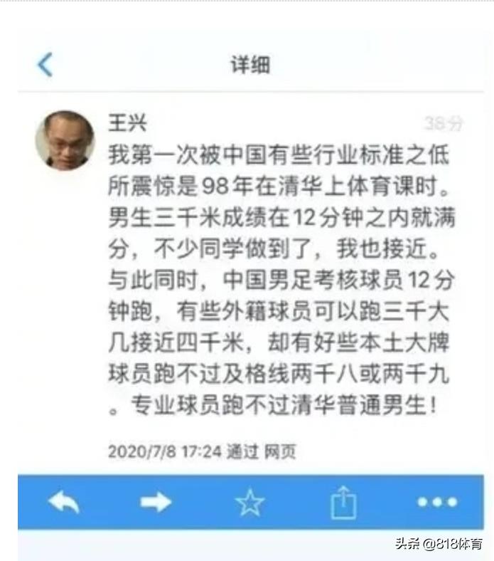 美团ceo王兴言论引争议,美团调侃国足